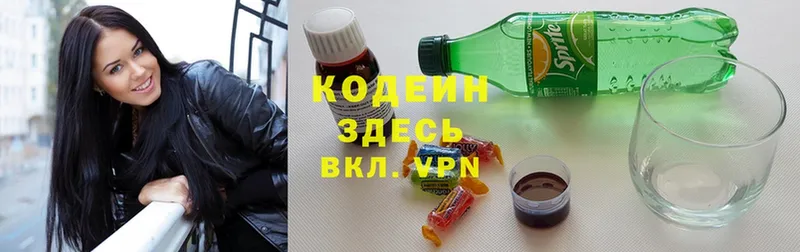 Кодеин напиток Lean (лин)  Бакал 