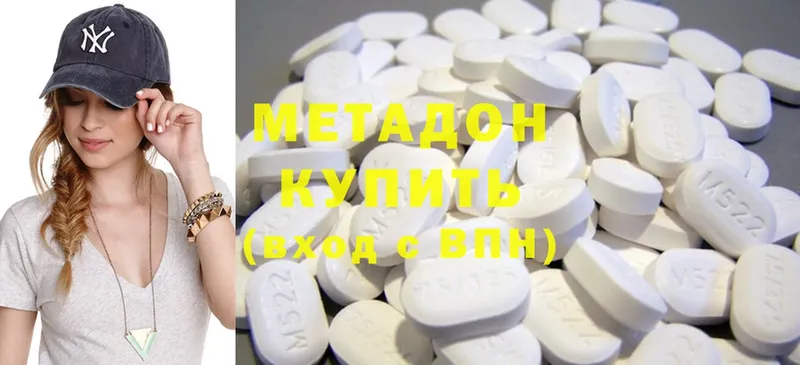 купить наркоту  Бакал  Метадон methadone 